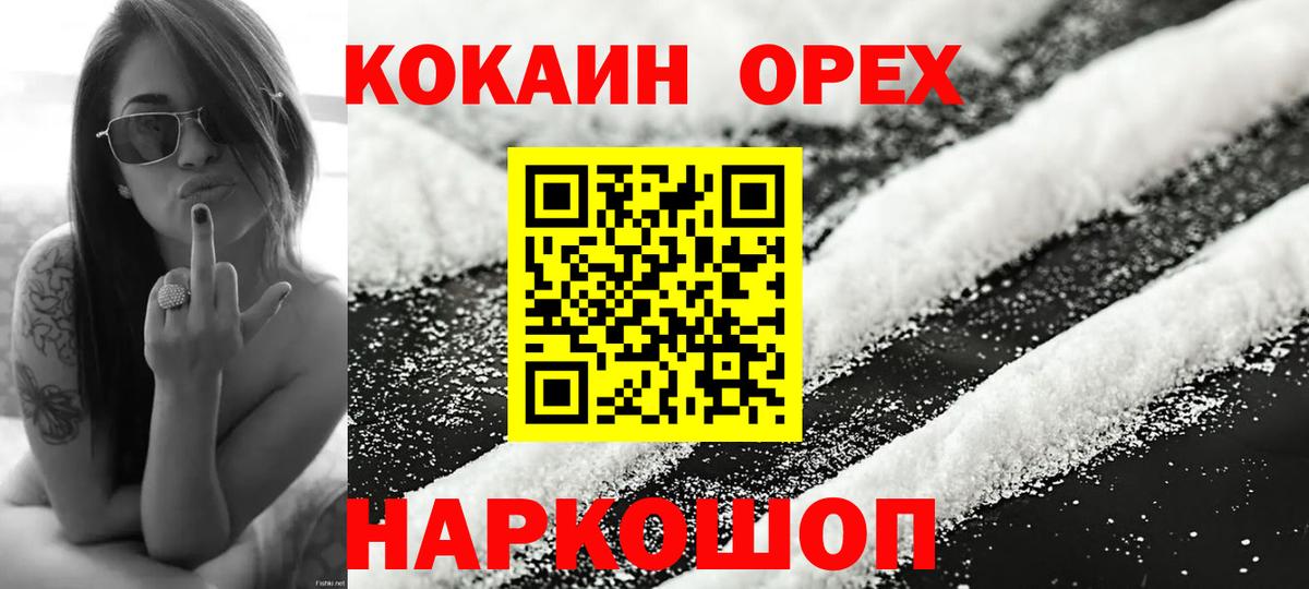 КОКАИН Эквадор  Вход с VPN  Карталы  Кокаин 97% 
