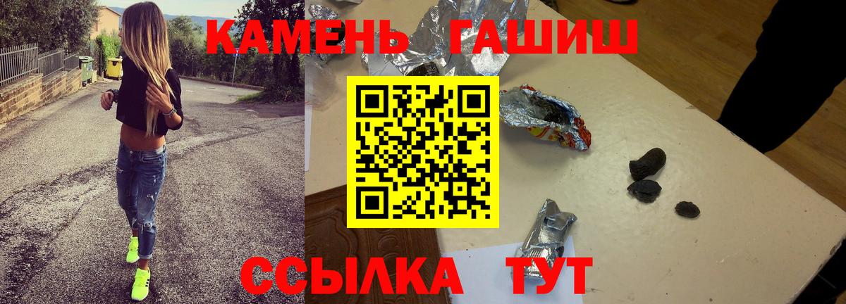 Гашиш убойный  Вход с VPN  Карталы 