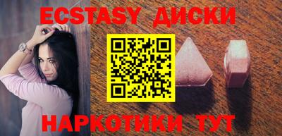 экстази Комсомольск-на-Амуре