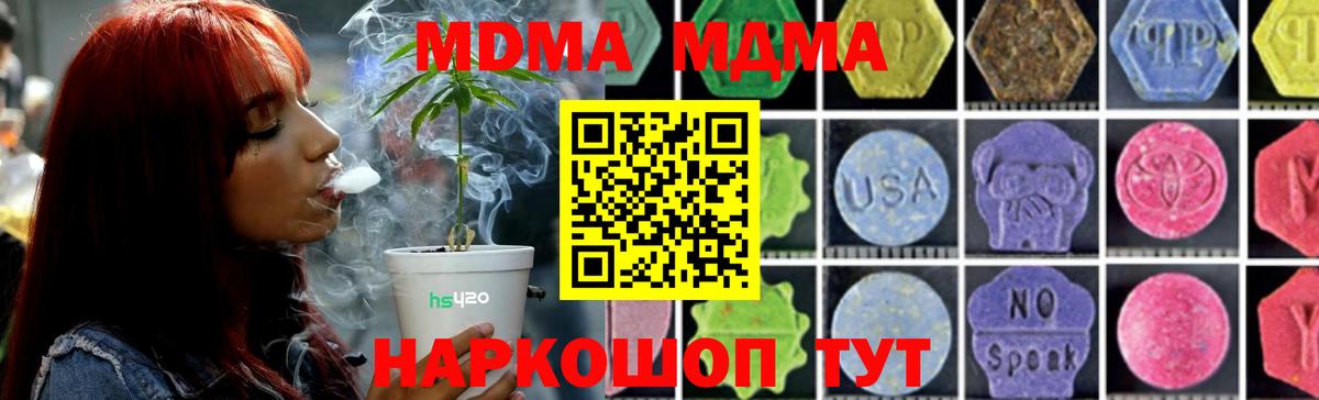 MDMA Molly  MDMA  Карталы  Вход с VPN  MDMA молли 