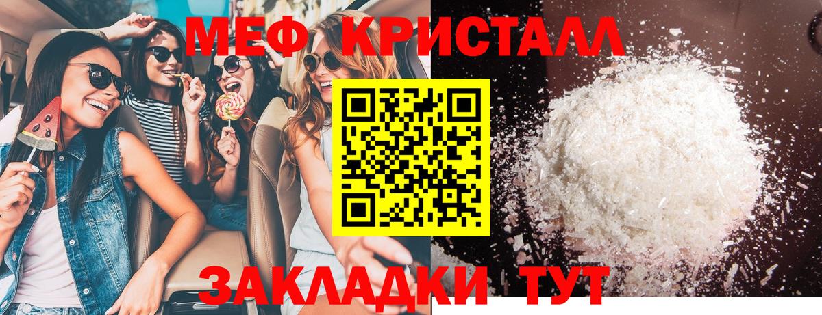 Меф  Меф mephedrone  Вход с VPN  Карталы  блэк спрут tor  МЕФ 
