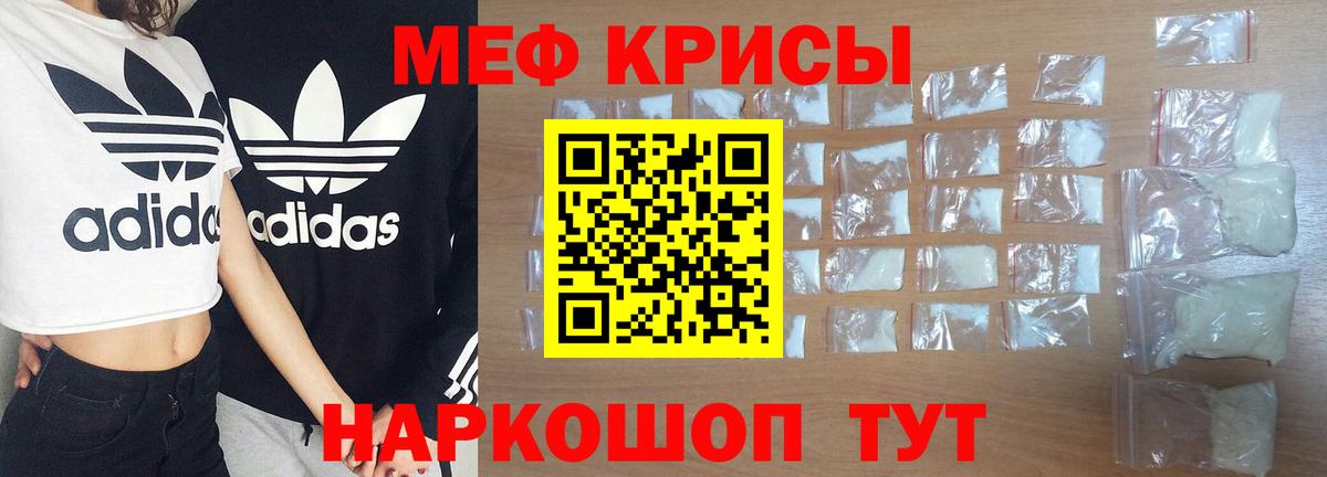 Мефедрон кристаллы Карталы