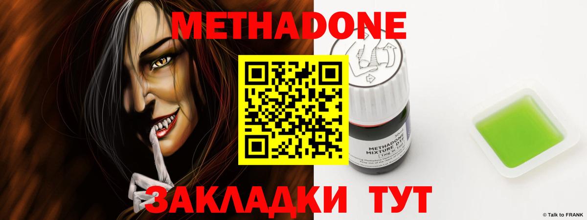 Метадон VHQ Карталы