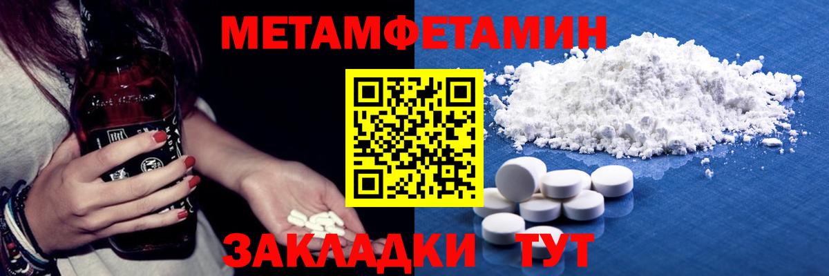 Метамфетамин пудра Карталы