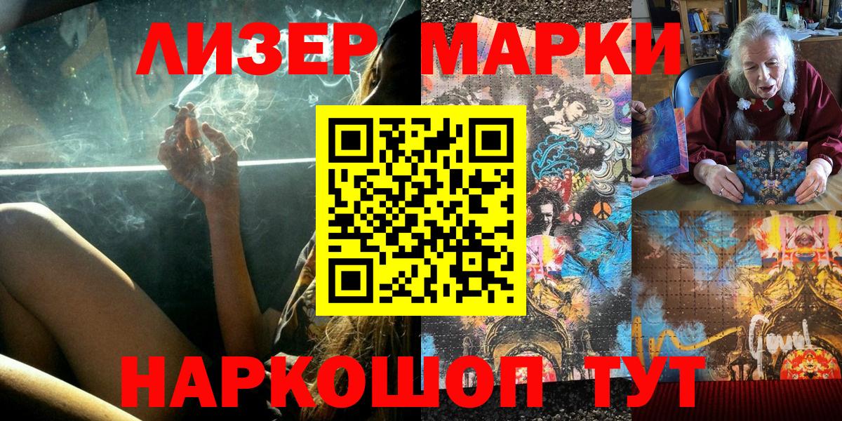 Карталы  Марки N-bome 1,8мг  Вход с VPN 