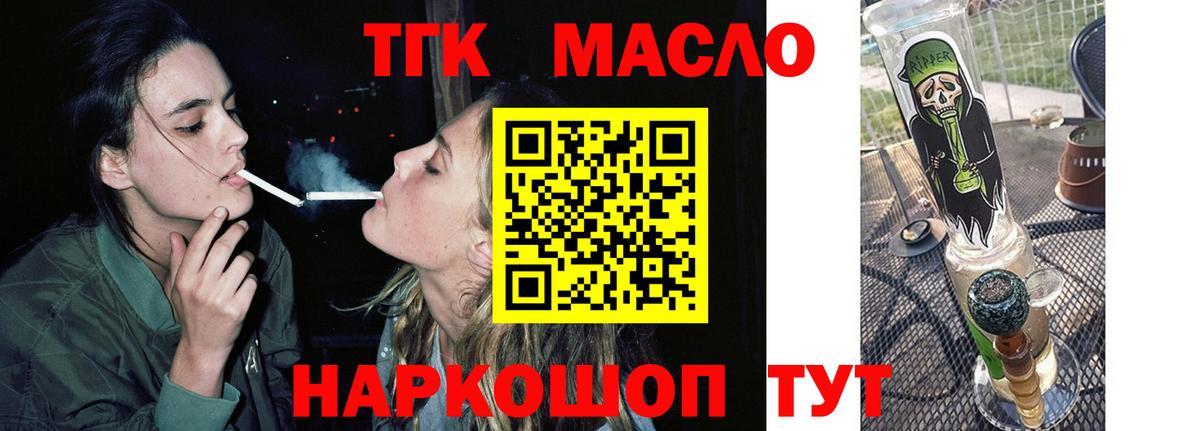 ТГК вейп Карталы
